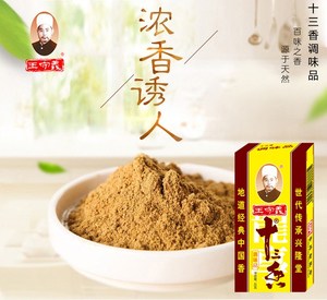Flavored natural seasoning 王守義十三香